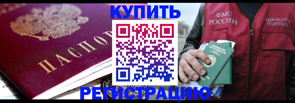 прописка в квартире в Каспийске