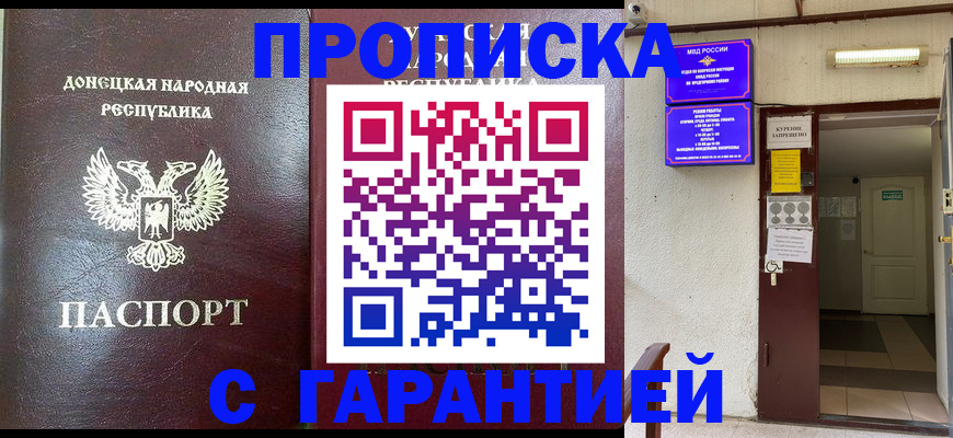 временная регистрация 2025 в Каспийске